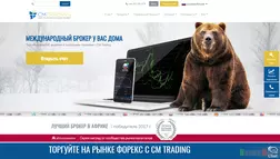CM Trading - обзор проекта
