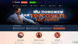 PaxForex - обзор проекта
