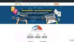 Online Mining - лохотрон