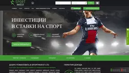 Sport Invest - лохотрон