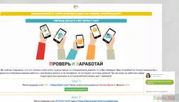 Обмен криптовалют - лохотрон