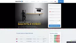 Maxitrade - лохотрон