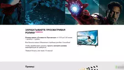 Зарабатывайте просматривая ролики - лохотрон