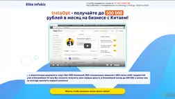 Курс InstaOpt - народное мнение