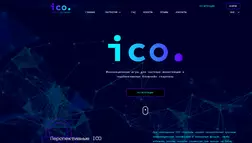 ICO Profit Network - лохотрон