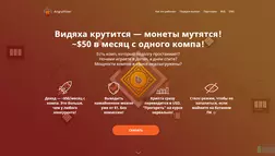 AngryMiner - лохотрон