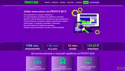 Profit Bux - лохотрон