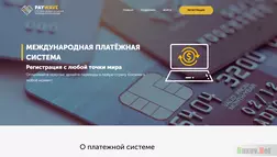 PayWave - лохотрон