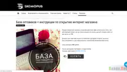 Sxemopub - Лохотрон