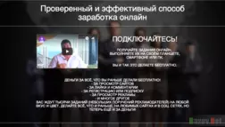 Проверенный и эффективный способ заработка онлайн - Лохотрон