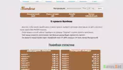 Bumbosa - Лохотрон