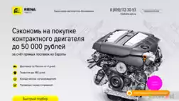 Riena-cars.ru - Лохотрон