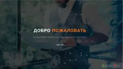 Replika - Лохотрон