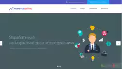 Marketer online - Лохотрон