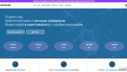 Cryptori.org - лохотрон