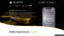 GOLDMEN - лохотрон