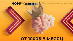 4096px - лохотрон