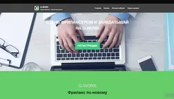 Биржа фриланс - лохотрон