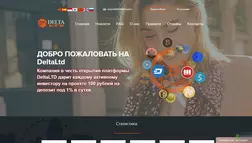 Delta LTD - лохотрон