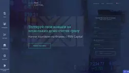 PBN Capital - обзор