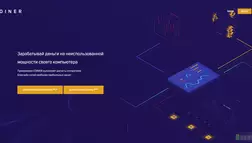 Coiner.ai - лохотрон