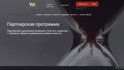 World Trust Invest - лохотрон