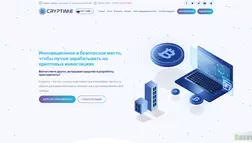 Сryptime.io - лохотрон