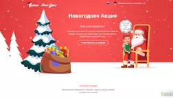 Bonus New Year 2019 - лохотрон