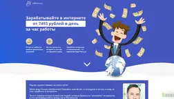 LifeMoney - лохотрон