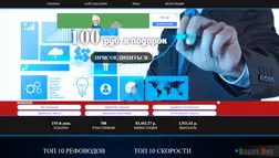 R1ch.ru - лохотрон