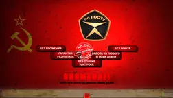 По ГОСТУ - лохотрон