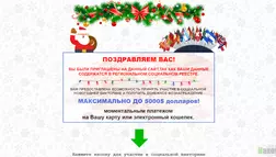 Соц Викторина - лохотрон