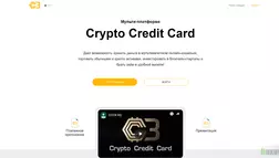 Crypto Credit Card - обзор