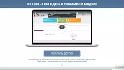 Сергей Глушков - лохотрон