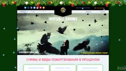 Invisible Crows - лохотрон