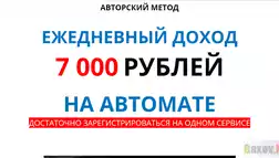 Авторский метод Ольги Стрельбицкой - лохотрон