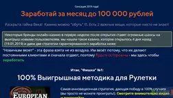"Обуть" казино - лохотрон