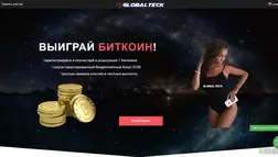 Global Teck - лохотрон