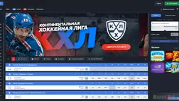 1win - на проверке. Обзор проекта