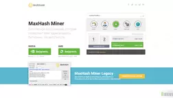 MaxHash Miner - лохотрон