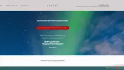 Verte - лохотрон