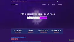 LEZA.PRO - лохотрон