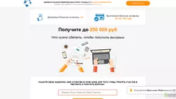 Ежемесячный Мотивированный Опрос - лохотрон