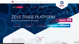 Zevs Trade Platform - лохотрон