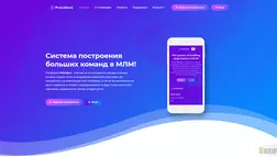 ProLiders - лохотрон