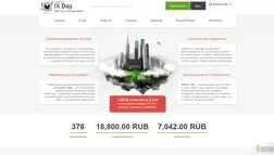 Ix Day - лохотроны