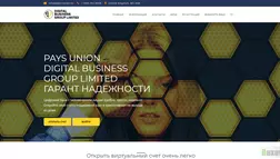 Pay Union - лохотрон