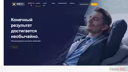 Inexx Networking - лохотрон