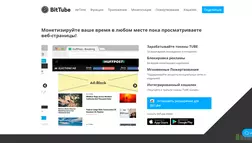 BitTube - лохотрон