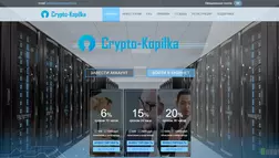 Crypto-Kopilka - лохотрон